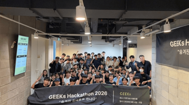 GEEKs Hackathon 2026 성료…학생 개발자들, SDGs 해법을 서비스로 구현